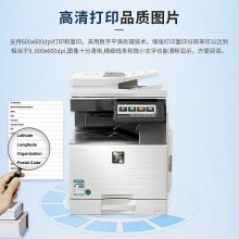 夏普 MX-C2651R 含雙面器+雙面輸稿器+單紙盒 彩色數碼復合機A3(臺)