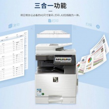 夏普 MX-C2651R 含雙面器+雙面輸稿器+單紙盒 彩色數碼復合機A3(臺)