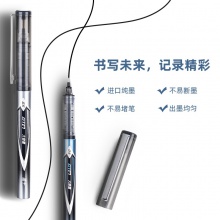得力GT26直液式走珠筆0.5mm子彈頭(黑)(12支)